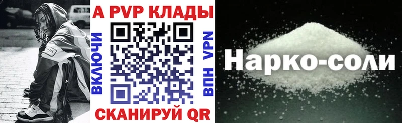 Купить где  Нижний Ломов  Альфа ПВП мука 