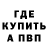 МЕТАДОН кристалл Vladi Pinchuk
