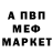Мефедрон mephedrone _Milan_