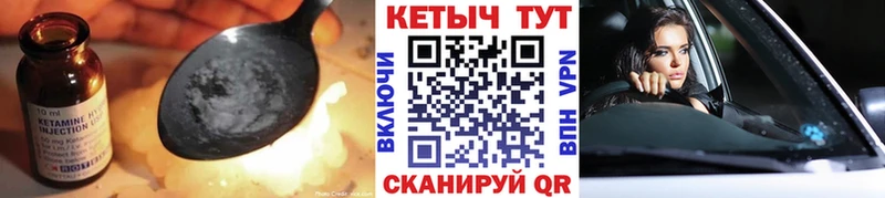 Кетамин ketamine  Купить закладки  Нижний Ломов 