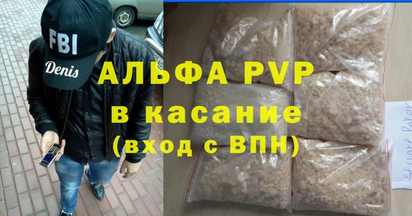 альфа пвп Богородицк