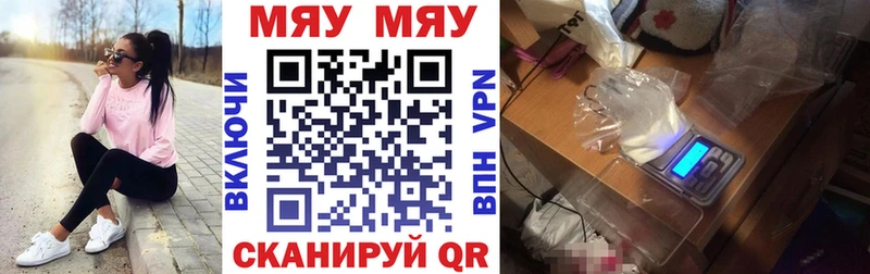 Меф мука  Купить  Нижний Ломов 